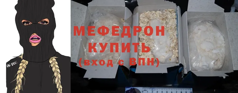 МЕФ mephedrone  Белинский 